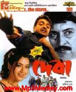Deba 2002 song download